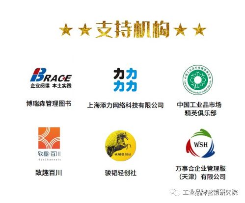 B2B工業(yè)市場(chǎng)部標(biāo)桿研習(xí)社 與您攜手，在企業(yè)管理咨詢的浪潮中乘風(fēng)破浪