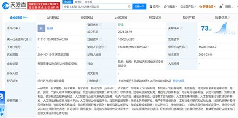 協(xié)氫新能源跨界布局，攜手投資成立無(wú)人機(jī)公司并聚焦人工智能理論與算法軟件開發(fā)
