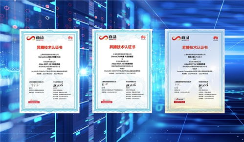 商湯科技攜手華為昇騰，共建大模型創新生態，引領人工智能理論與算法軟件開發新浪潮